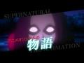 Трейлер 2 аниме Supernatural The Animation