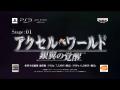   Accel World: Ginyoku no Kakusei  PS3  PSP