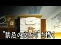 Трейлер 2 аниме Aki Sora ~Yume no Naka~