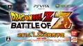   Dragon Ball Z: Battle of Z
