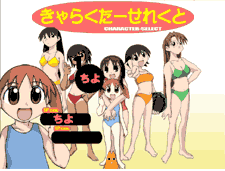 azumanga volleyball