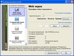  Avast! Antivirus 4.8.1351 Home Edition Freeware