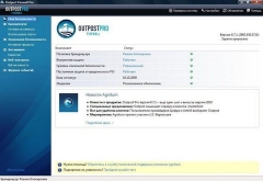  Outpost Firewall 2009 v.6.7  Win32