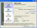 Avast! Antivirus 4.8.1351 Home Edition Freeware | Безопасность и Администрирование | Антивирусы