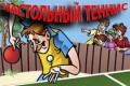   |   | Flash games | 