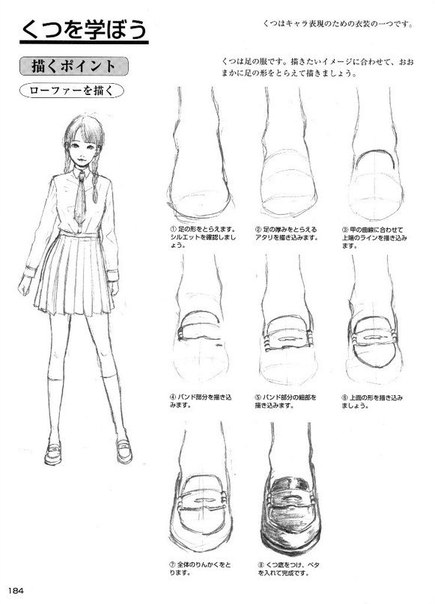 картинка как рисовать обувь