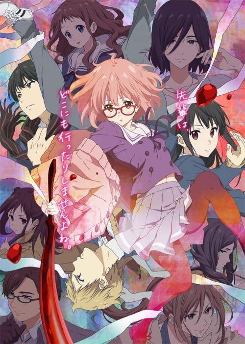  - Anime - Beyond the Boundary -   [] [2013]