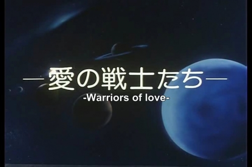  - Anime - Farewell Space Battleship Yamato - Warriors of Love -    ( ) [1978]