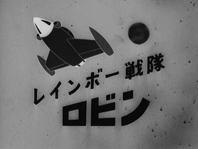  - Anime -    - Rainbow Sentai Robin [1966]