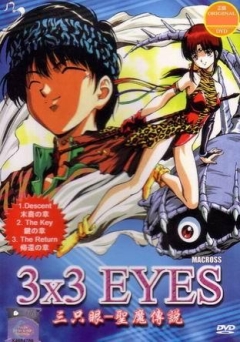 3x3 Eyes: Legend of the Divine Demon, Sazan Eyes: Seima Densetsu, 3х3 глаза: Сказание Сэймы, аниме, anime, анимэ