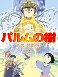 A tree of Palme, Parumu no Ki | Palme no Ki,  , , anime, 