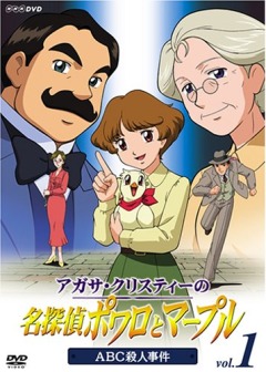 Agatha Christies Great Detectives Poirot and Marple, Agatha Christie no Meitantei Poirot to Marple,    -    , , anime, 