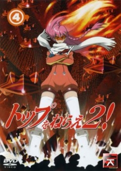 Aim for the Top! Gunbuster 2, Top wo Nerae! 2, :    - 2, , anime, 