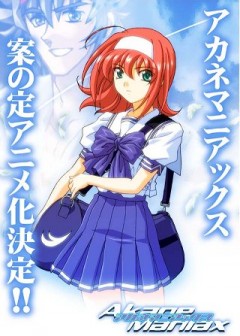 Akane Maniax, Kimi ga Nozomu Eien Gaiden,   , , anime, 