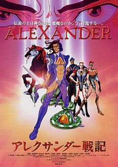 Alexander: The Movie, Alexander Senki Movie,  - , , anime, 