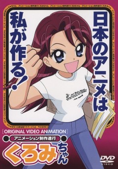 Animation Runner Kuromi-chan, Animation Seisaku Shinkou Kuromi-chan,    , , anime, 