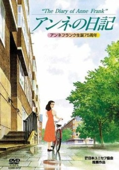 Anne Frank Monogatari: Anne no Nikki to Douwa Yori, Anne no Nikki: Anne Frank Monogatari,    (), , anime, 
