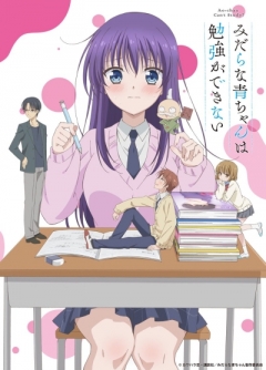 Ao-chan Cant Study!, Midara na Ao-chan wa Benkyou ga Dekinai,     , , anime, 