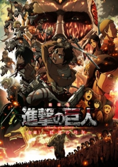 Attack on Titan - The Movie, Gekijouban Shingeki no Kyojin,   , , anime, 