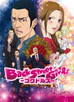 Back Street Girls: Goku Dolls, Back Street Girls,    , , anime, 