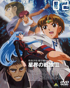 Banner of the Stars 2, Seikai no Senki 2,   2, , anime, 