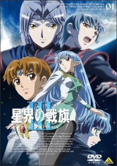 Banner of the Stars 3, Seikai no Senki 3,   3, , anime, 