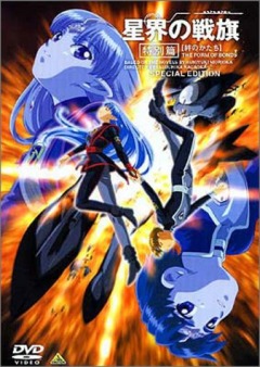 Banner of the Stars Movie, Seikai no Senki Special,   - , , anime, 