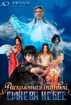 Battle Through the Heavens, Dou Po Cang Qiong,    , , anime, 
