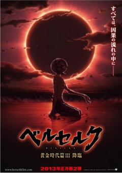 Berserk Golden Age Arc III: Descent, Berserk: Ougon Jidai Hen II - Kourin,  ( ), , anime, 