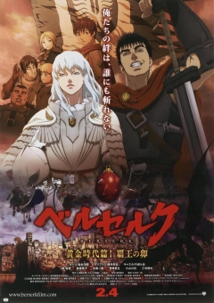 Berserk Golden Age Arc: The Egg of the King, Berserk: Ougon Jidai Hen I - Haou no Tamago, :  , , anime, 