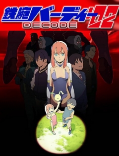 Birdy the Mighty Decode 2, Tetsuwan Birdy Decode 2,    2, , anime, 