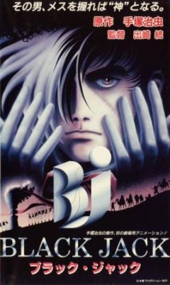 Black Jack The Movie, Black Jack - The Movie,     ( ), , anime, 