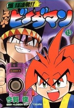 Blast Ball Rapid Fire! Super B-Daman, Bakukyuu Renpatsu! Super Bedaman, -, , anime, 