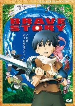 Brave Story, Brave Story,   , , anime, 
