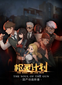 CROSSFIRE: The Soul of the Gun, CROSSFIRE: The Soul of the Gun,  :  , , anime, 