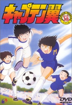 Captain Tsubasa, Flash Kicker,    1, , anime, 