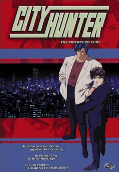 City Hunter: Goodbye my Sweetheart, City Hunter: The Motion Picture,   ( ), , anime, 