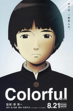 Colorful 2010, Colorful Movie,  , , anime, 