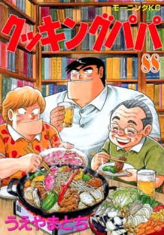 Cooking Papa, Cooking Papa, -, , anime, 