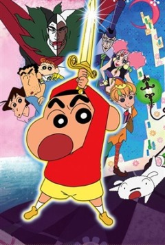 Crayon Shin-chan: Chou Arashi wo Yobu Kinpoko no Yuusha, Crayon Shin-chan: Cho Arashi wo Yobu Kinpoko no Yusha, - 2008  16, , anime, 