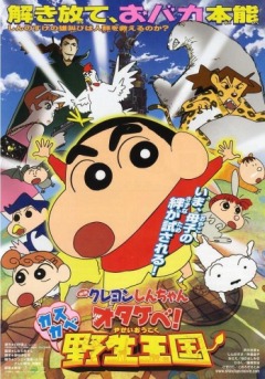 Crayon Shin-chan: Otakebe! Kasukabe Yasei Oukoku, Crayon Shin-chan: Otakebe! Kasukabe Yasei Okoku, - 2009  17, , anime, 