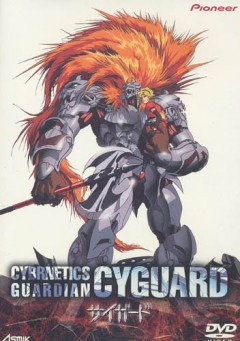 Cybernetics Guardian, Seijuuki Cyguard OVA,  , , anime, 