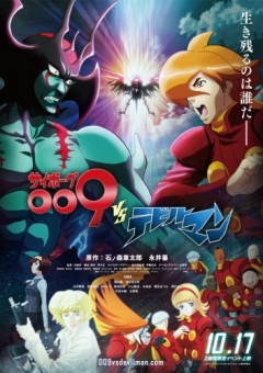 Cyborg 009 vs. Devilman, Cyborg 009 vs. Devilman,  009  -,  009 vs. - , , anime