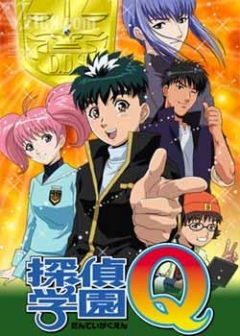 Detective Academy Q, Tantei Gakuen Q,   , , anime, 