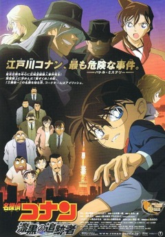 Detective Conan: The Raven Chaser, Meitantei Conan: Shikkoku no Chaser,   ( 13), , anime, 