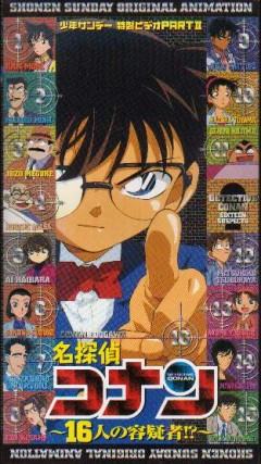 Detective Conan: 16 Suspects, Meitantei Conan: 16 Nin no Yougisha,   OVA 2, , anime, 
