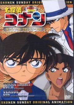 Detective Conan: Follow the Vanished Diamond! Conan & Heiji vs. Kid!, Meitantei Conan: Kieta Daiya wo Oe! Conan & Heiji VS Kid!,   OVA 6, , anime, 