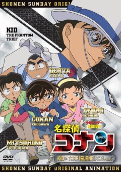 Detective Conan: Kid in Trap Island, Meitantei Conan: Kid in Trap Island,   OVA 10, , anime, 