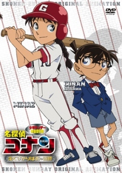 Detective Conan: The Miracle of Excalibur, Meitantei Conan: Excalibur no Kiseki,   OVA-12, , anime, 