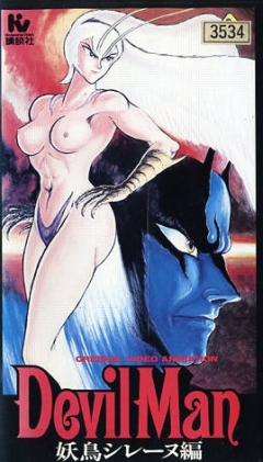 Devilman: Siren, the Demon Bird, Devilman: Youchou Sirene Hen, - OVA 2, , anime, 